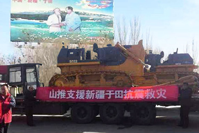 新疆和田地區(qū)于田縣發(fā)生里氏7.3級(jí)地震，7800余人受災(zāi)。山推股份迅速反應(yīng)，將新疆金山推和田分公司的兩臺(tái)準(zhǔn)備交機(jī)的SD22推土機(jī)調(diào)撥至震區(qū)，并派服務(wù)人員確保救援工作順利進(jìn)行。